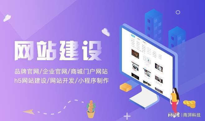 上海网站建设