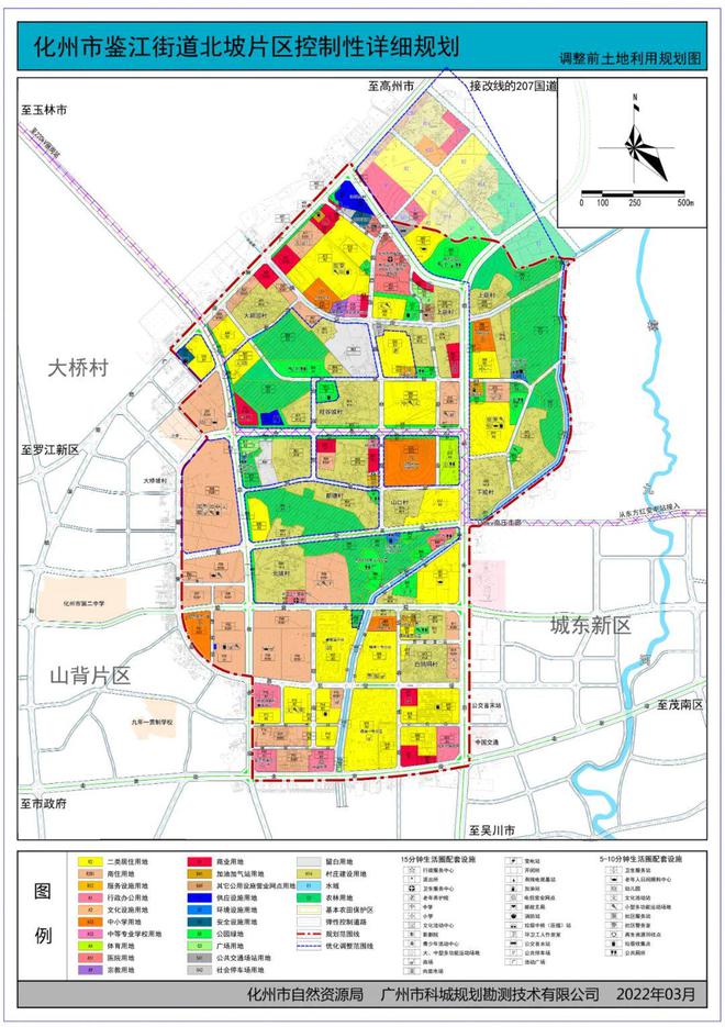最新公示!化州这个片区规划有优化调整(图2) 最新公示!化州这个片区规划有优化调整(图2)