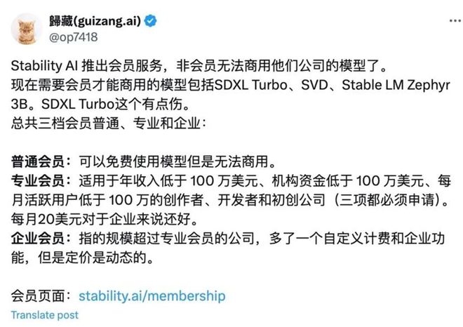 几乎所有创企都在用的Stable Diffusion真的可能要甩卖了(图9)